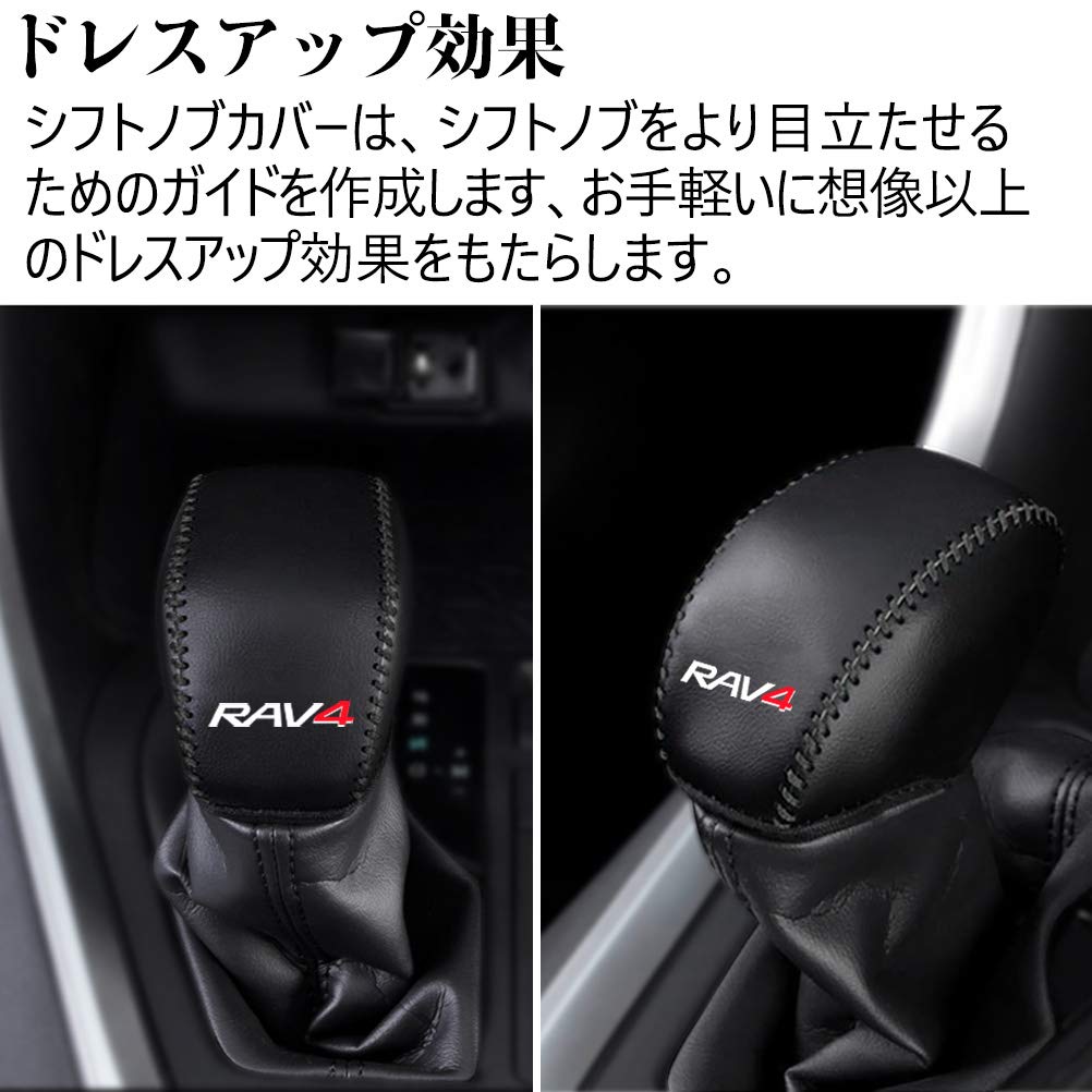 RAV4 フロントノーズカバー・シフトノブカバー・隙間クッションセット RAV4 フロントノーズカバー・シフトノブカバー・隙間クッション
